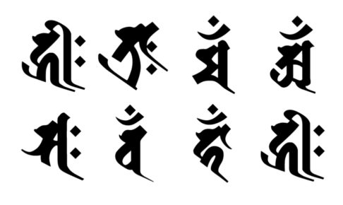 梵字一覧